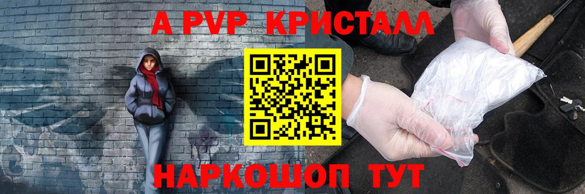 Тосно  А ПВП кристаллы  Alpha-PVP СК  Вход с VPN  Alpha-PVP СК КРИС 