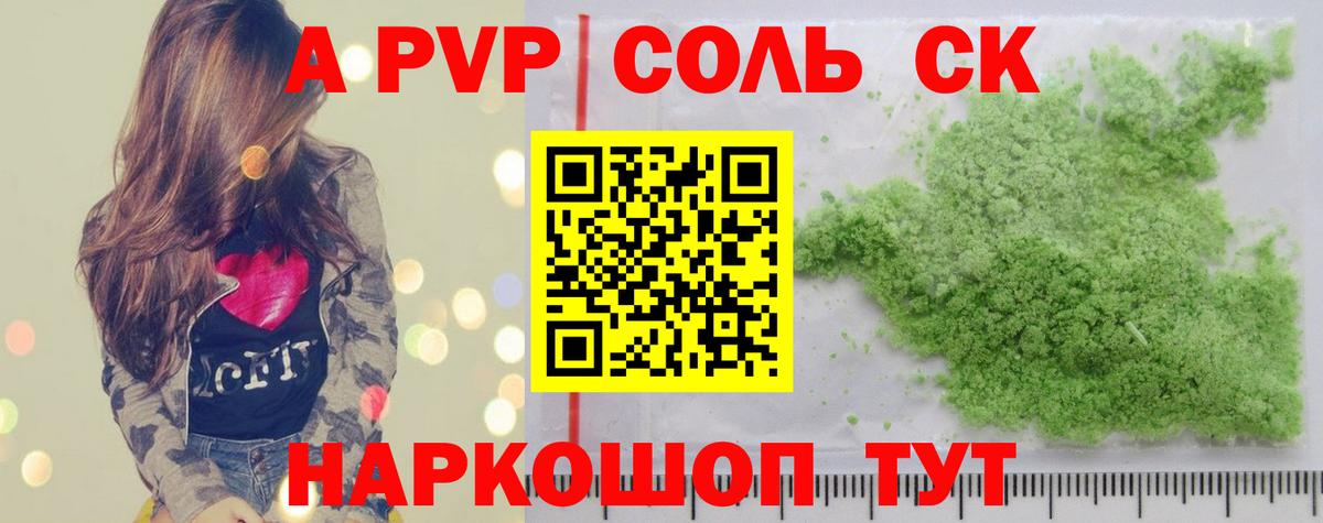А ПВП кристаллы Тосно