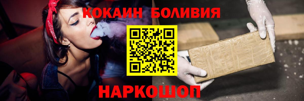 COCAIN Перу Тосно