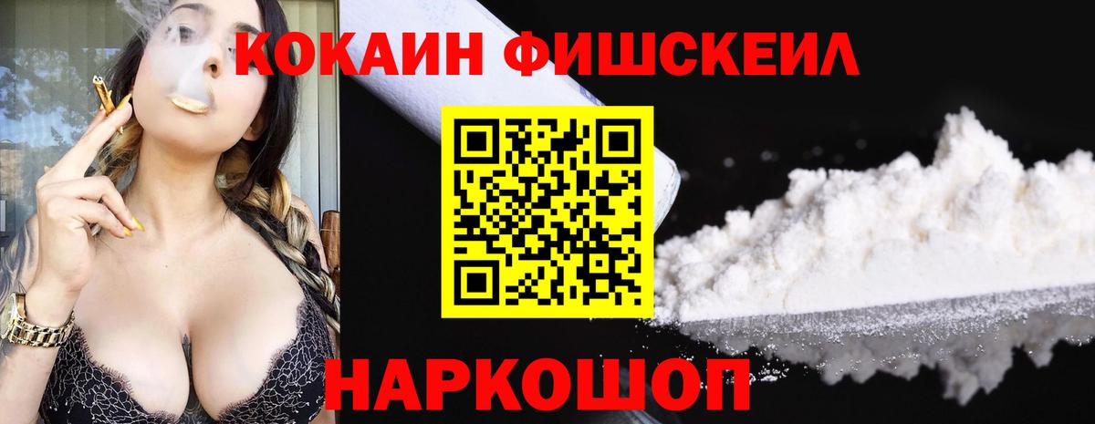 Кокаин Эквадор  COCAIN Перу  Вход с VPN  Тосно 