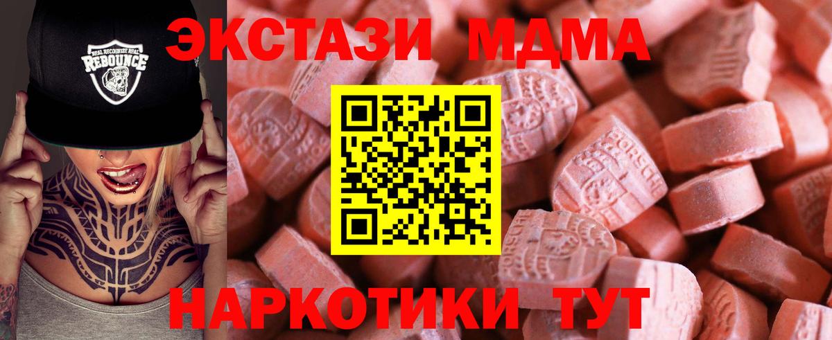Экстази TESLA  магазин продажи наркотиков  Тосно  Ecstasy Дубай    ТОР  Вход с VPN 