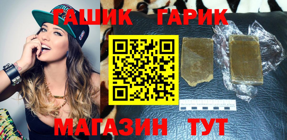 Тосно  ГАШ  Вход с VPN  Гашиш Cannabis 