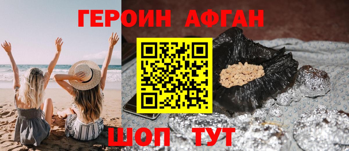 Тосно  Героин хмурый  Героин  Вход с VPN 