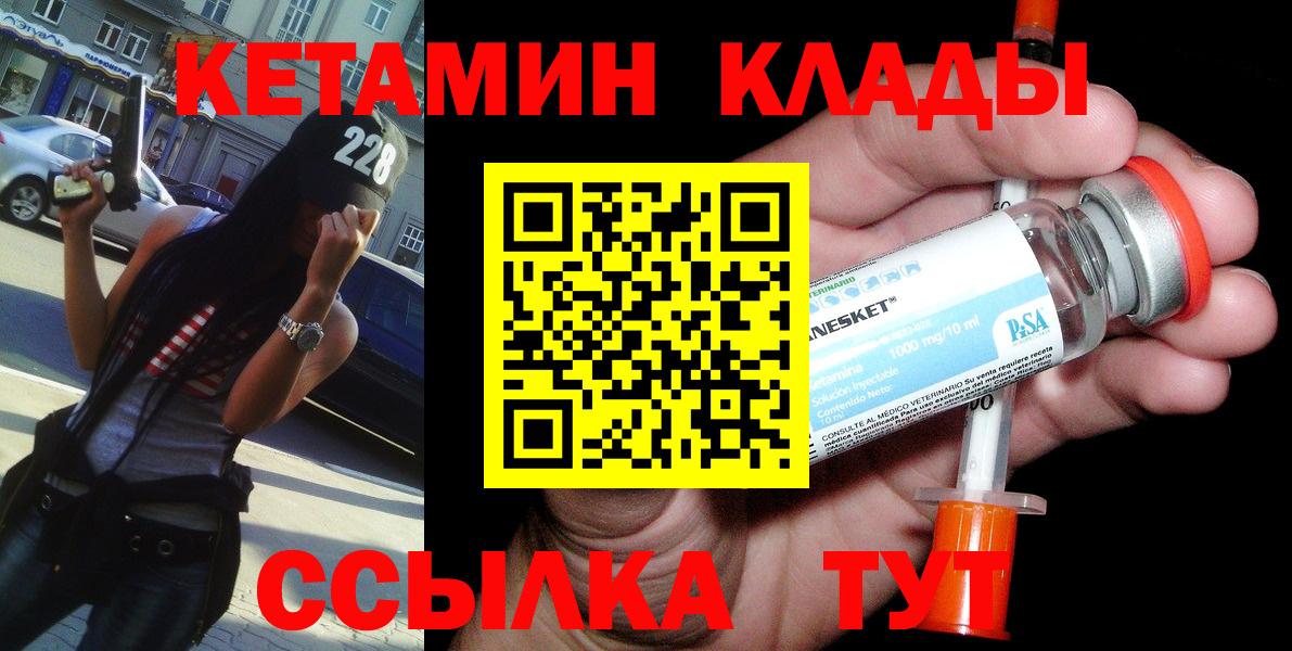 Тосно  КЕТАМИН ketamine  Кетамин VHQ  Вход с VPN 