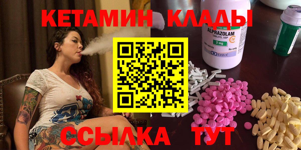 Кетамин ketamine Тосно