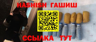 гашик Обь
