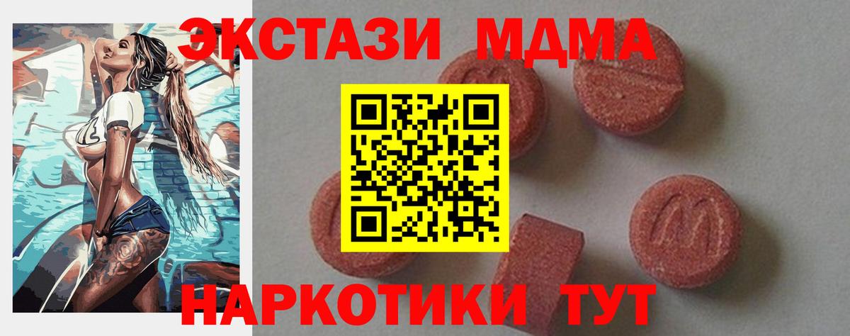 MDMA crystal Тосно
