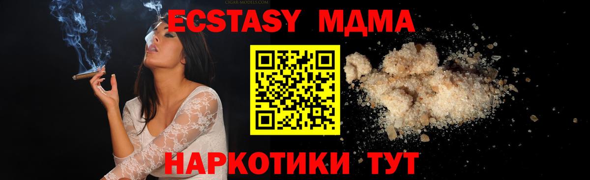 МДМА  Вход с VPN  MDMA Molly  Тосно  МДМА VHQ 