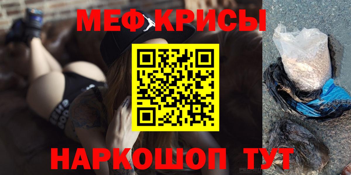 Меф mephedrone  Вход с VPN  МЯУ-МЯУ  Тосно 