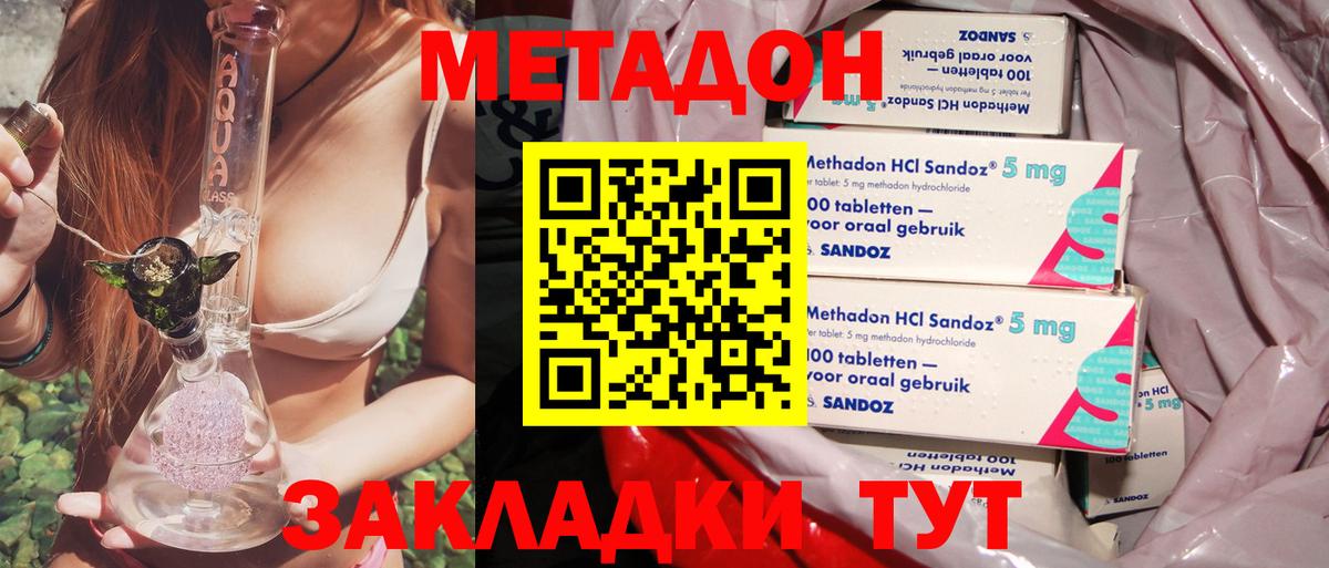 Метадон мёд  МЕТАДОН VHQ      Вход с VPN  Тосно 