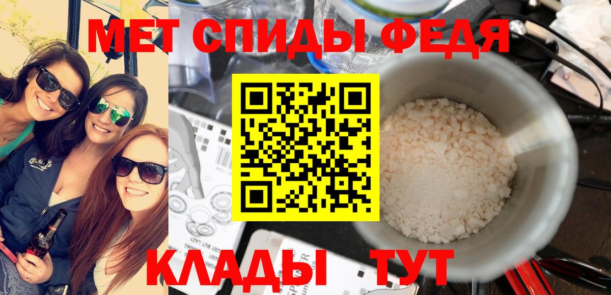 МЕТАМФЕТАМИН витя Тосно