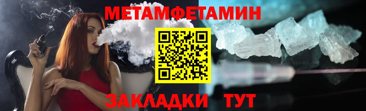 Первитин мет  Вход с VPN  Тосно 