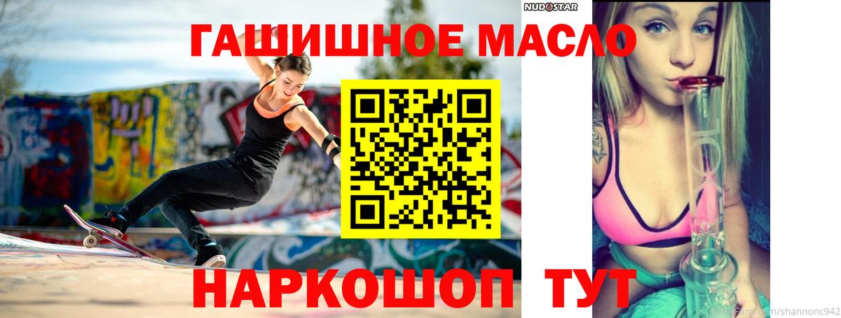 Тосно  Дистиллят ТГК гашишное масло  omg как зайти  Вход с VPN 